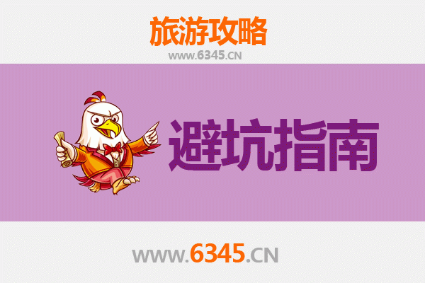 景德镇旅游全攻略：资深博主亲授几大忠告与须知