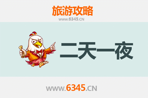 景德镇两天一夜深度游攻略及预算指南
