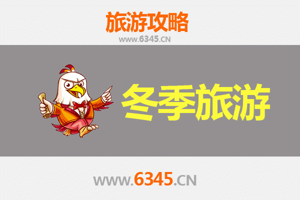 景德镇冬季旅游攻略：瓷都暖冬之旅，邂逅冰雪中的千年窑火