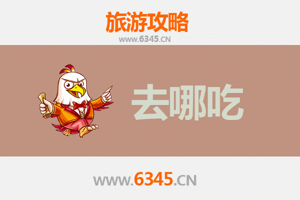 景德镇珠山美食攻略：不可错过的特色菜品与老店推荐